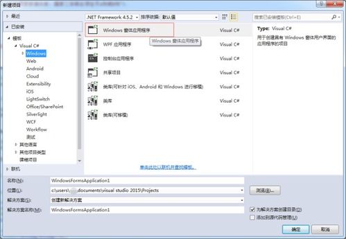 C語言在應用軟件開發中的角色與潛力