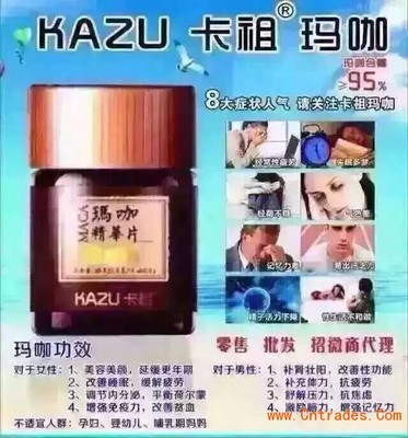 浙江福建廣東臺灣卡祖瑪咖總代理 護膚品代理貿(mào)易新機遇