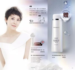 歐瑞蓮八月美容護膚產(chǎn)品目錄 開啟VIP與代理合作新機遇